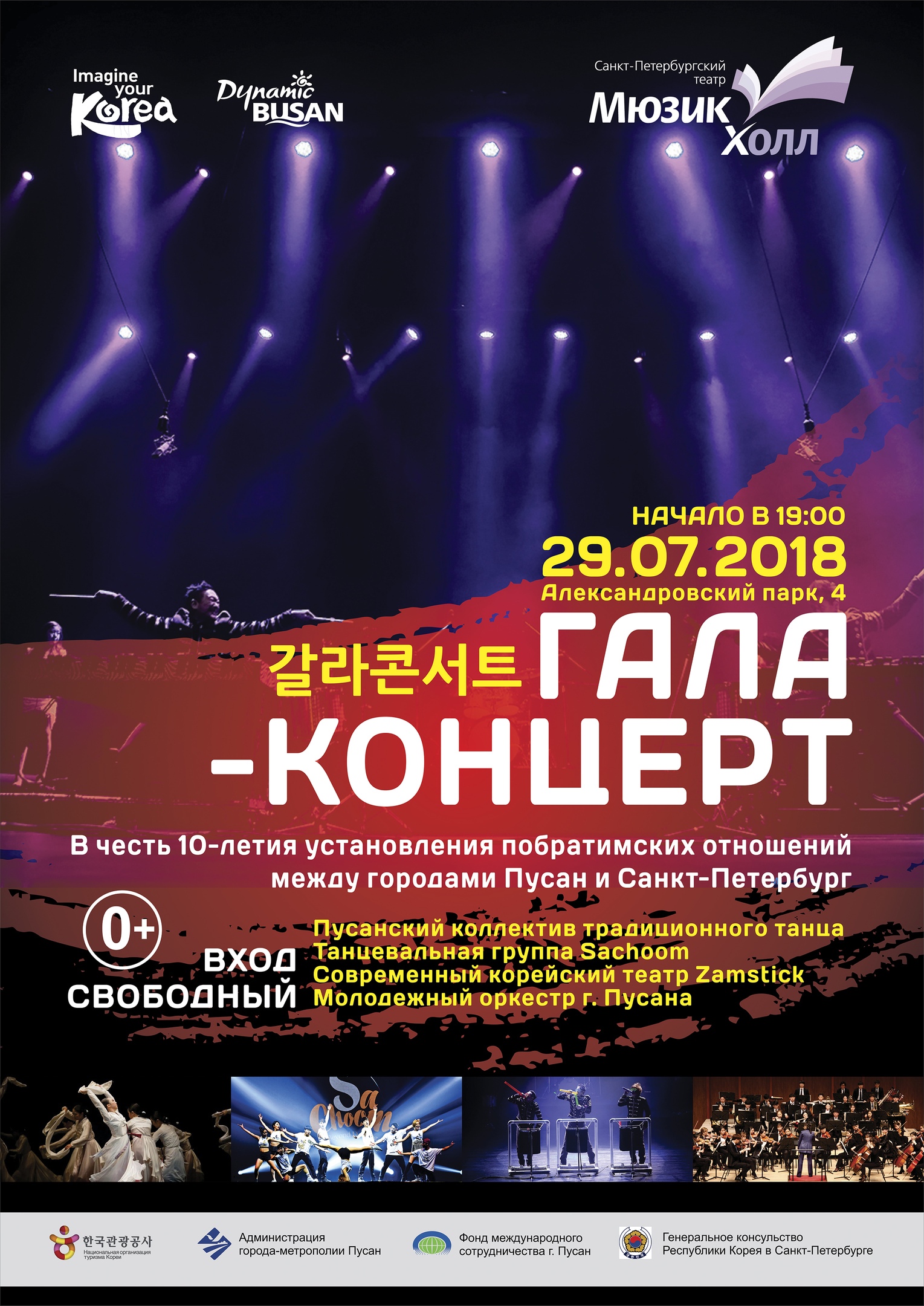 BRIDGE TO KOREA