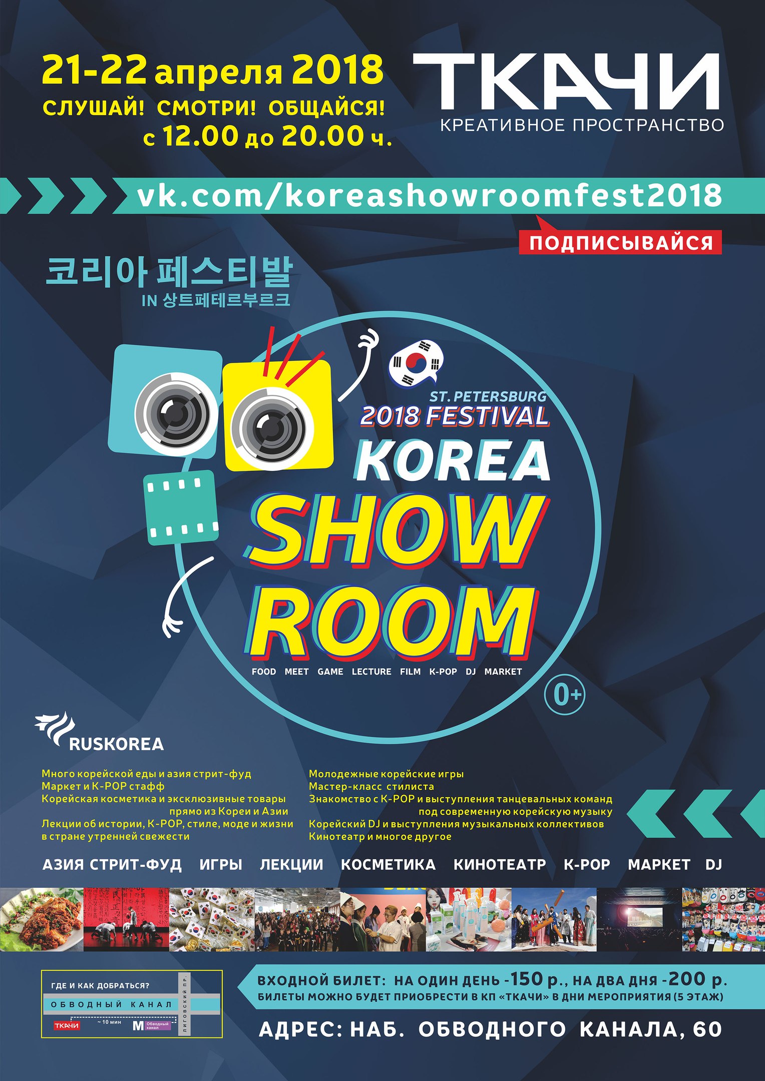 쇼우미더코리아