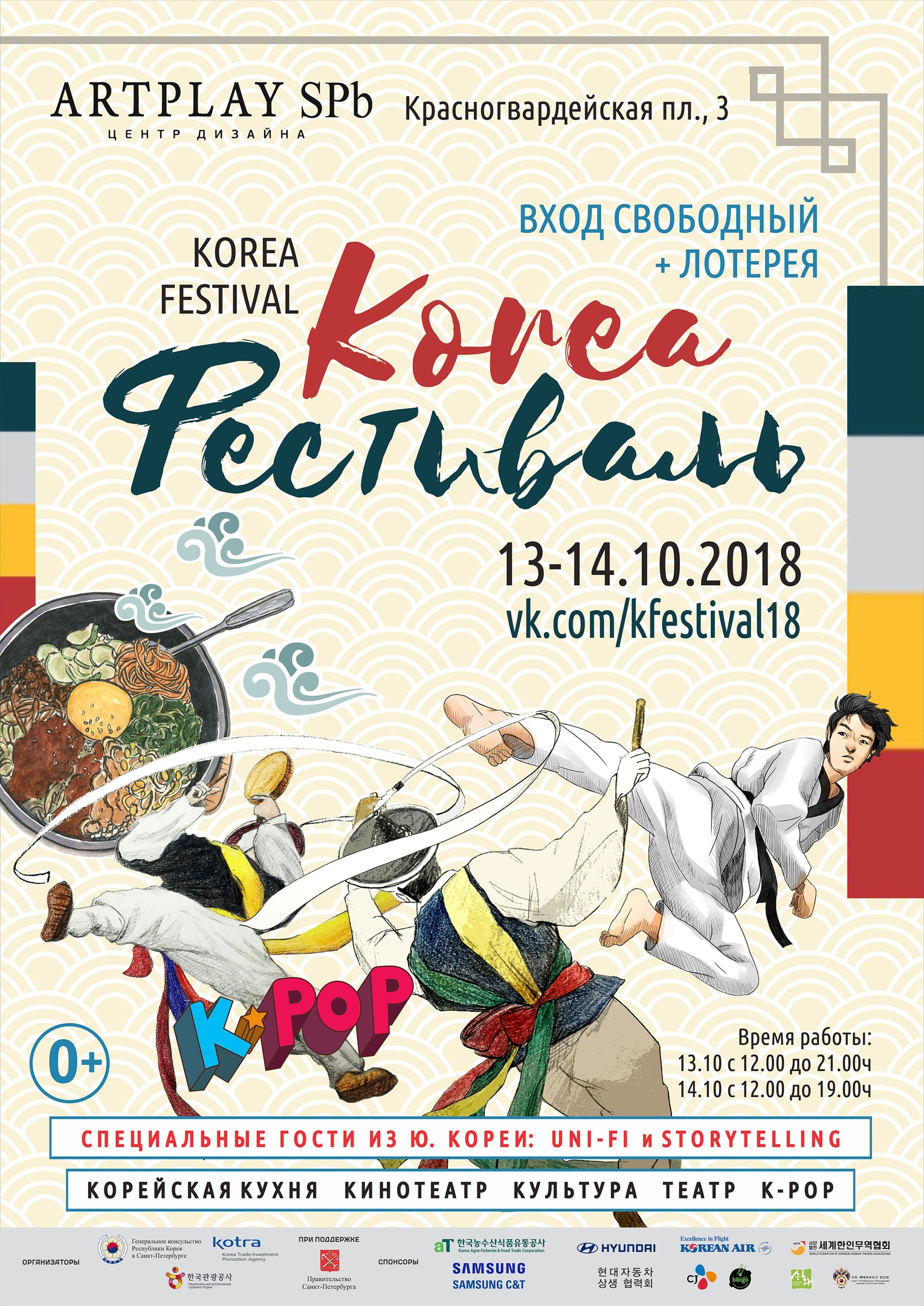 코리아페스티벌