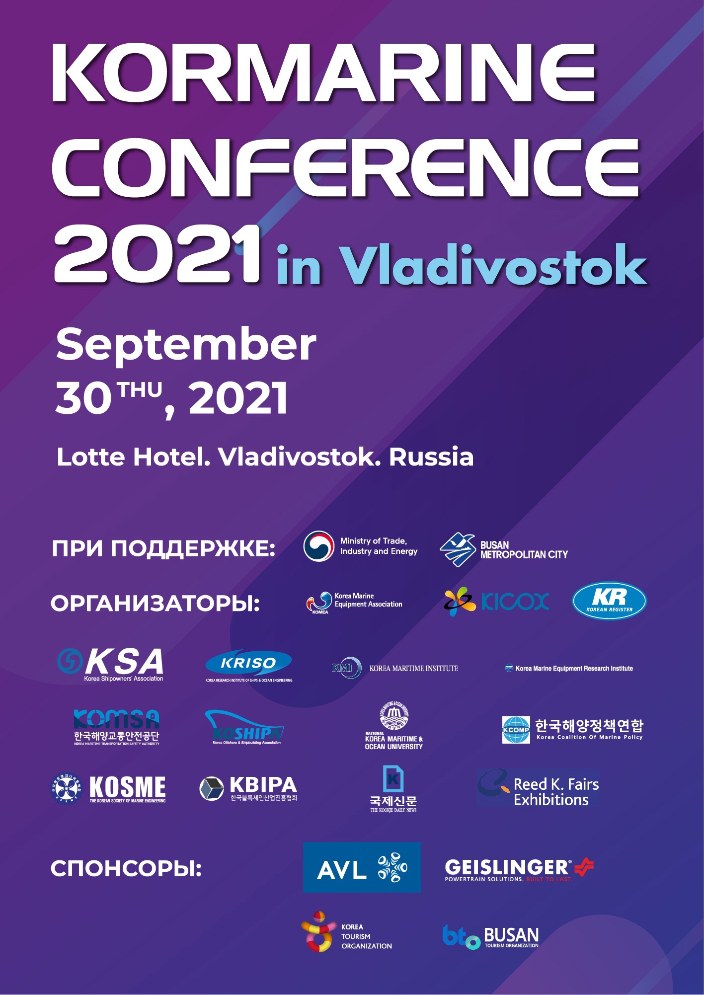 2021_KORMARIE CONFERENCE