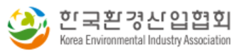 한국환경산업협회