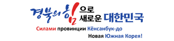 경북
