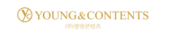 영앤콘텐츠